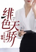 主人公叫江海川苏嫣然的小说哪里免费看