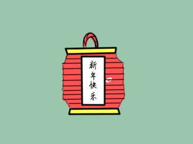 元宵节龙年灯会作文