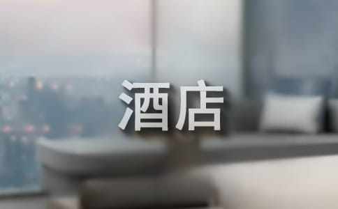 酒店卫生管理制度常用[15篇]