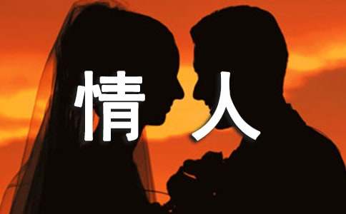 给情人拜年祝福语250句