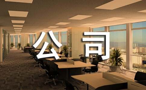 自来水公司工作总结集锦十篇