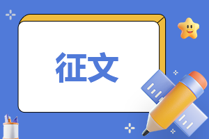 我的读书故事主题征文怎么写