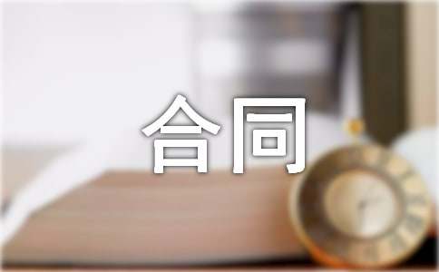 住房出租合同书范本