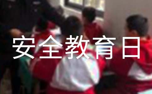 2025国家安全教育日演讲稿（通用16篇）