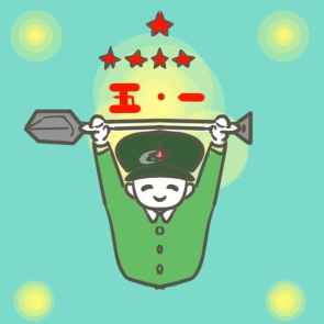我的劳动节主题作文2024年
