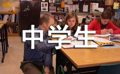 中学生素质发展报告单家长评语（精选150句）