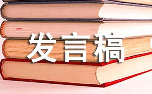 竞选大队长发言稿（通用16篇）