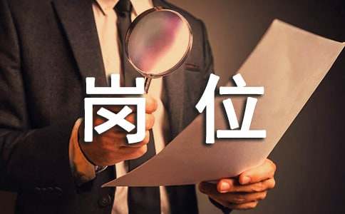 叉车司机工作岗位职责