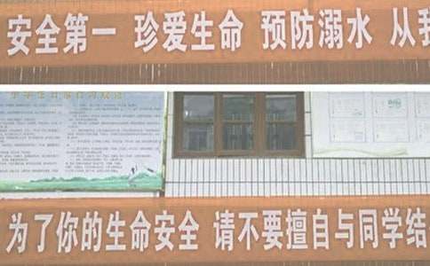 学生溺水工作总结
