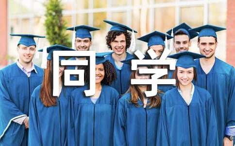 同学重病简短捐款倡议书（精选15篇）