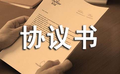 2022工伤事故谅解协议书