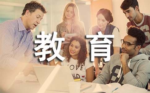 教育教学会心得体会模板汇编十篇