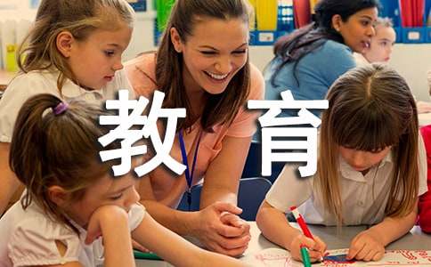 (精品)安全教育主题班会简报