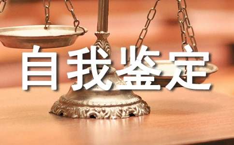信号工自我鉴定（通用10篇）