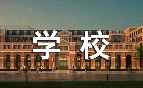 爱国卫生月活动简报学校
