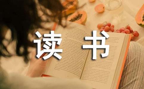 读书活动简报（优选15篇）