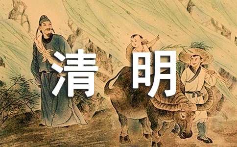 清明祭英烈活动简报（精品12篇）