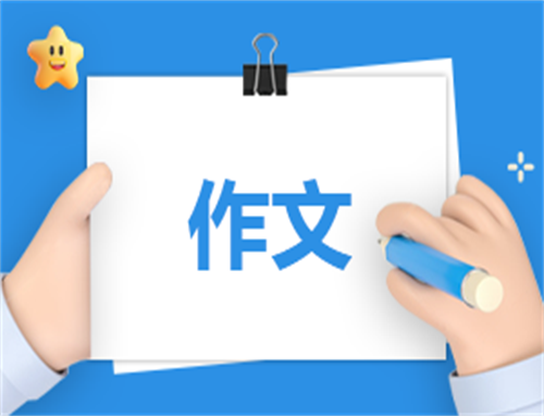 父亲节作文600字