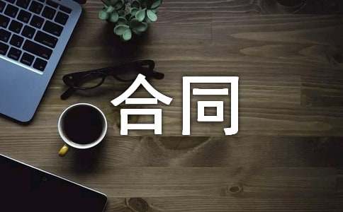 天然气管道订做安装合同书范本（通用13篇）