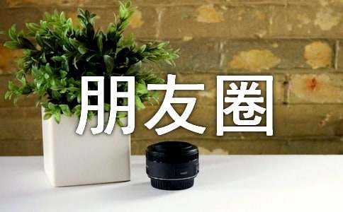 委屈朋友圈句子（通用40句）