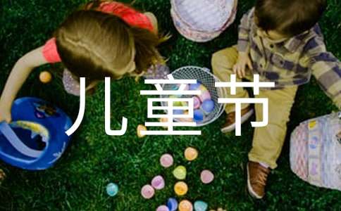 2025六一儿童节国旗下讲话稿（精选32篇）