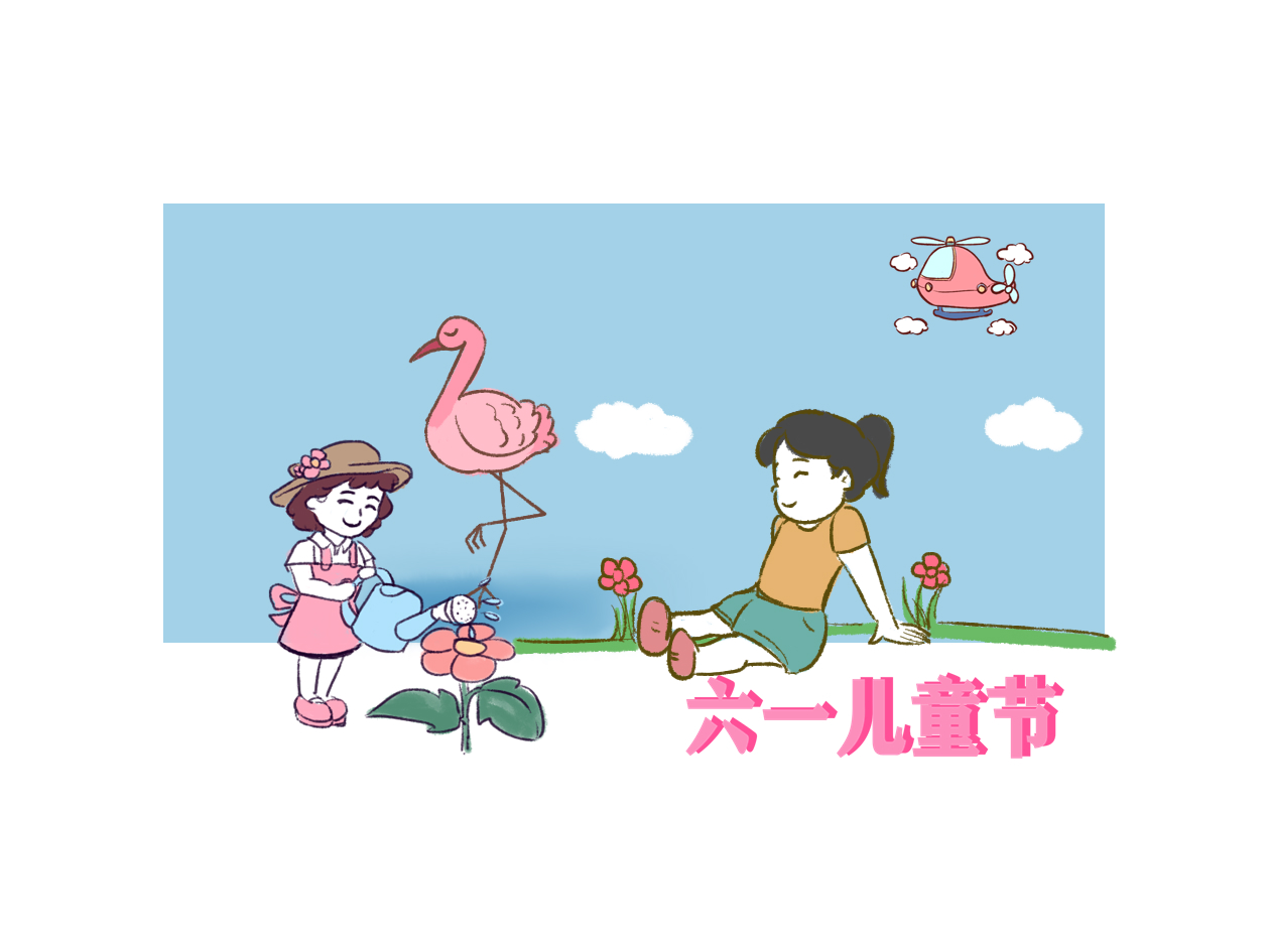 2025年六一儿童节的作文300字