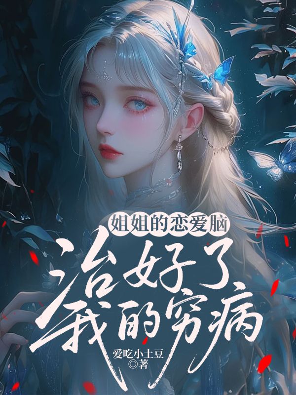 苏婉霍云霆最后结局_苏婉霍云霆完结版免费阅读