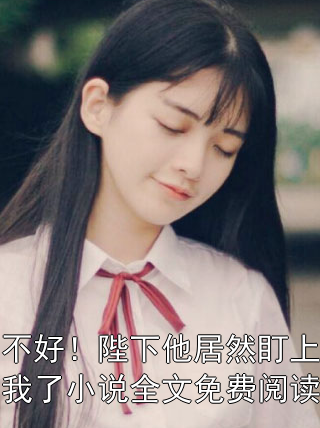 苏见欢元逸文小说最新章节_苏见欢元逸文免费阅读